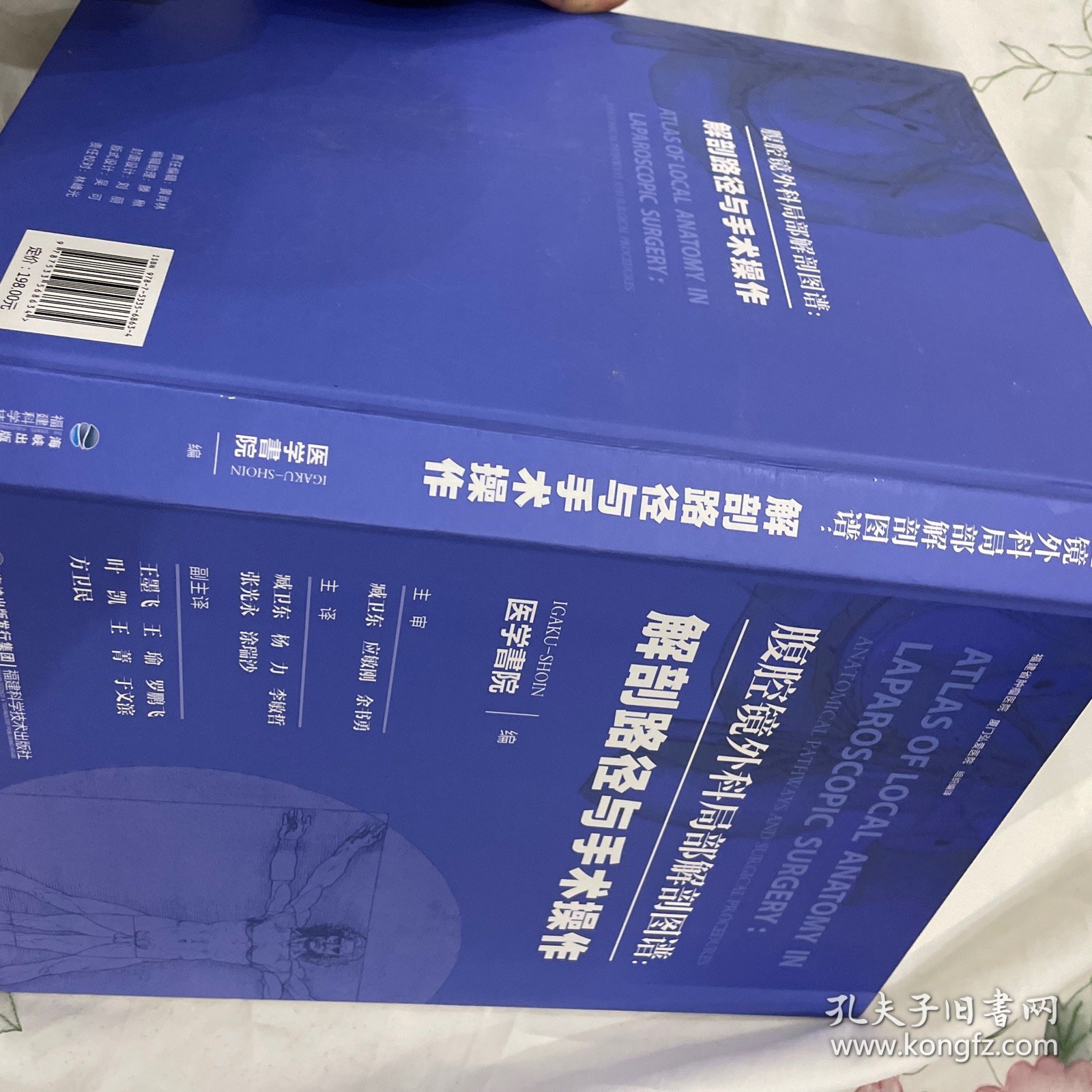 腹腔镜外科局部解剖图谱解剖路径与手术操作。