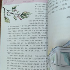 朱自清散文精选