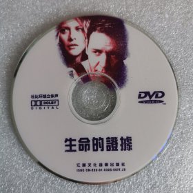 DVD裸碟 生命的证据