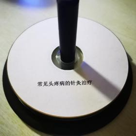 常见头疼痛的针灸治疗VCD