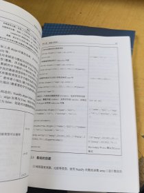 Python气象数据处理与绘图基础