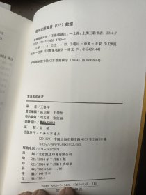 中国古典文化大系·第七辑：梦溪笔谈译注