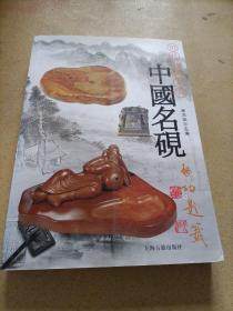 十三经译注