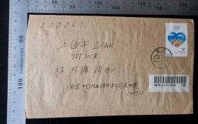 名人信扎:中国传统煤矿总公司吴世茂寄给我国著名集邮家,程怀濂,挂号封,正贴J156国际志愿人员日(1-1),北京-上海,双戳清,裸封无内信,198九.6.12,gyx22305