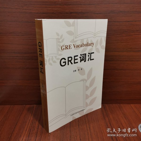 GRE词汇