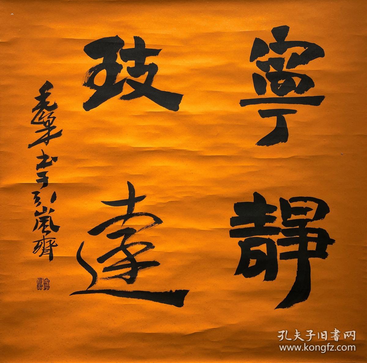 点击查看原图 毛峰,字山翥, 号引岚斋。1945年10月10日
作品早年曾连续四届参加中国书协主办的“全国书法篆刻展”和“全国中青年书法家作品展”并有多件作品在国际国内书法大赛中获奖,多件作品被中南海、毛主席纪念堂、陕西省博物馆、浙江省博物馆、江苏省博物馆、四川省博物馆、美国纽约画廊、日本东京美术馆、新加坡国立图书馆等国际国内数十家文博单位收藏陈列。