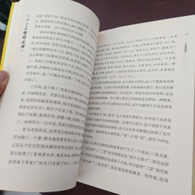 王立群智解成语①,②(两册合售)