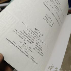 中国当代作家系列抉择（30册合售）红雪后书页有点破损看图