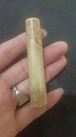 清代骨制烟嘴一个