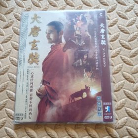 DVD光盘-电影 大唐玄奘 (单碟装)