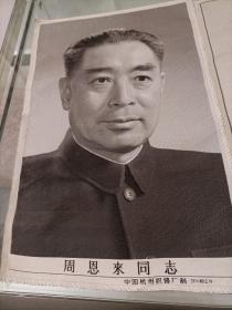 丝织画两张一起卖周恩来一张朱德一张，包老包真放心购买按图发货已图为准品相很好