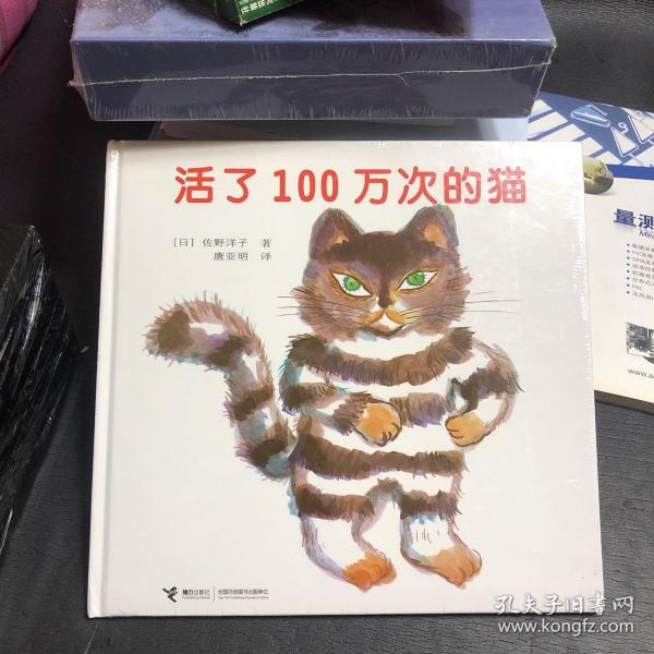 活了100万次的猫