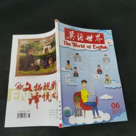 英语世界 2017.06