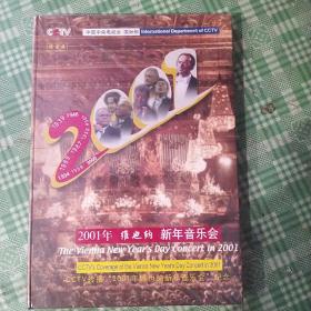 2001年维也纳新年音乐会 2DVD