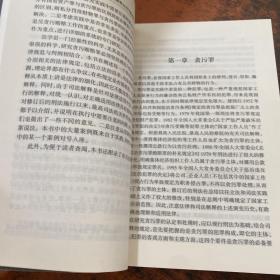 贪污贿赂罪法律与司法解释应用问题解疑【作者签赠】