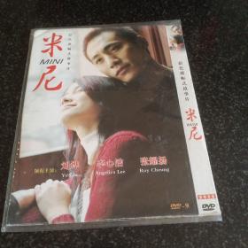 米尼 DVD