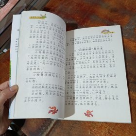 快乐读书吧推荐阅读小学二年级上彩图注音版课外书必读老师推荐 孤独的小螃蟹