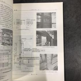 建筑构造设计基础（第2版）/普通高等教育“十一五”国家级规划教材·高等院校建筑类教材系列