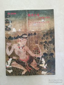 般若之光明清唐卡艺术