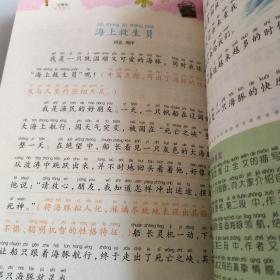 阳光童书 小学生作文起步 彩图注音版