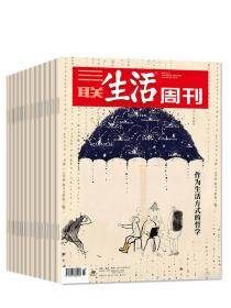 三联生活周刊 2023/23 海洋诱惑