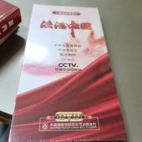 法治中国 DVD 6片装（未开封）