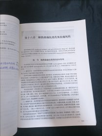 药理学（第二版/高职药学/十二五规划/配盘）