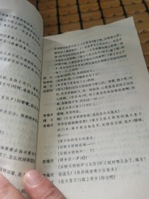 北京人三幕剧（见图，满50元免邮费）