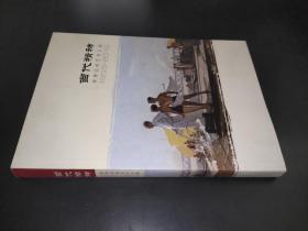 當代精神 李秀實的藝術之路 （1959-2016）