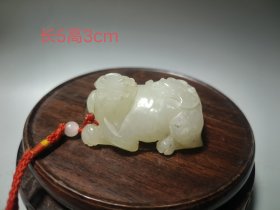 明代和田白玉兽挂件