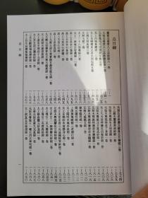 《道藏》16开36册+1目录，上海书店出版社，专业佛学经典流通！