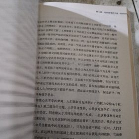 哲学简史/诺贝尔文学奖获得者伯特兰·罗素写给大众的哲学入门读物