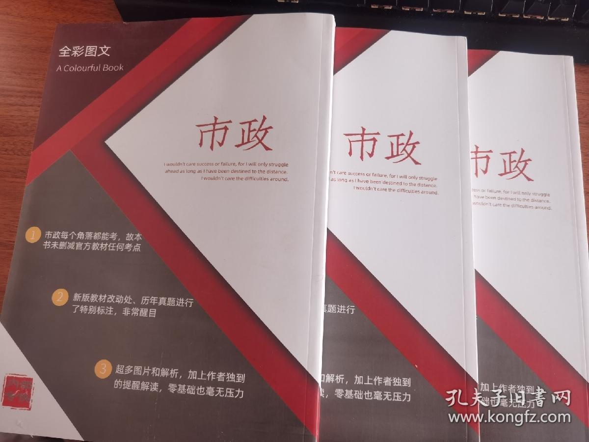 2021一级建造师市政全彩图文教材（上中下）
