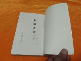 《饮膳正要》～90年一版一印！