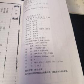 名碑名帖对联及字帖：《欧阳询九成宫集字对联》《颜真卿多宝塔集字古诗》《柳公权玄秘塔集字古诗》三本合售