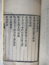 《竹林寺女科秘授验方》+《小蓬莱山馆方钞上下卷》+《增补诸症诸方》三本书合订为一本。全书为杭州本地竹林寺僧所撰写的清代原本，非民国版本或影印版本。除序言首页稍微残缺外，其余完好无损。是再现的孤品。