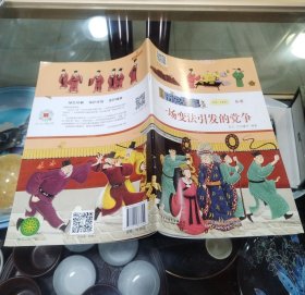 漫画历史故事17本合售(实物如图看图拍)