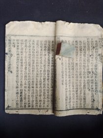 《外科正宗》卷一，清代木刻本。