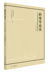 涵静学刊（第二辑）