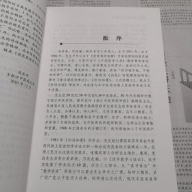 读书教学与临证