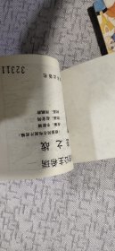 非凡的公主-希瑞 剑中的宝石 拯救孩子们 魔法之战（3册合售）