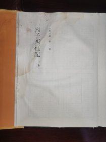 《北京图书馆古籍珍本丛刊.19.史部·传记类》莆陽文獻十三卷.列传七十五卷·据明万历四十四年黄起龙刻本影印、今獻備遺四十二卷.据明万历十一年项氏万卷堂刻本影印、松陵文獻十五卷.据清康熙三十二年潘耒刻本影印、藩獻記四卷·据明万历刻本影印、西巡録一卷.据明嘉靖刻本影印、丙子西征記一卷.据清抄本影印。