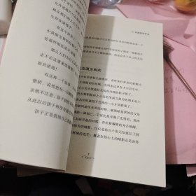 积极思考的力量：人生成败的因与果（2）（1）两册