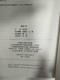 重塑心灵（升级版）：每个人都拥有让自己成功快乐的能力