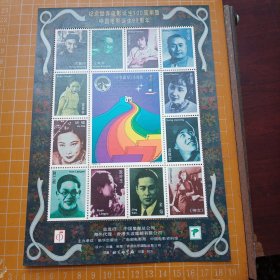 纪念世界电影诞生100周年暨中国电影诞生90周年