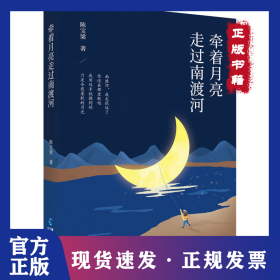 牵着月亮走过南渡河