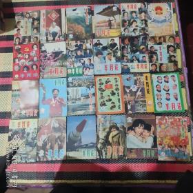 1984年半月谈（1一24期）