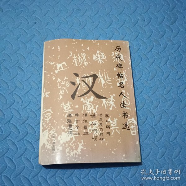 文以载道：金性尧先生纪念集