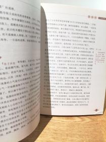 你一定要读的中国经典成长文库：三十六计（拓展阅读本青少版）