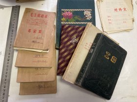 旧版疑似北京大学老工作人员教师旧藏文献，50～70年代，工作日记、笔记本8册，内容50～70年代北京大学会议、日常工作的原始资料，品如图，另外附文稿几页
